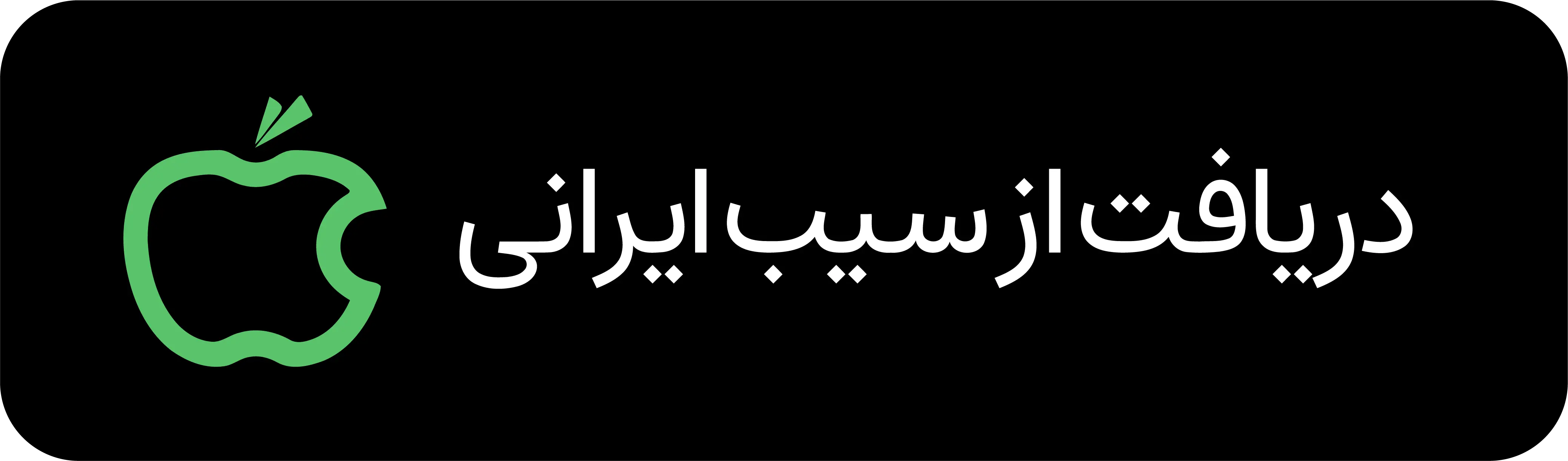 دانلود اپلیکیشن ایرانیکارت