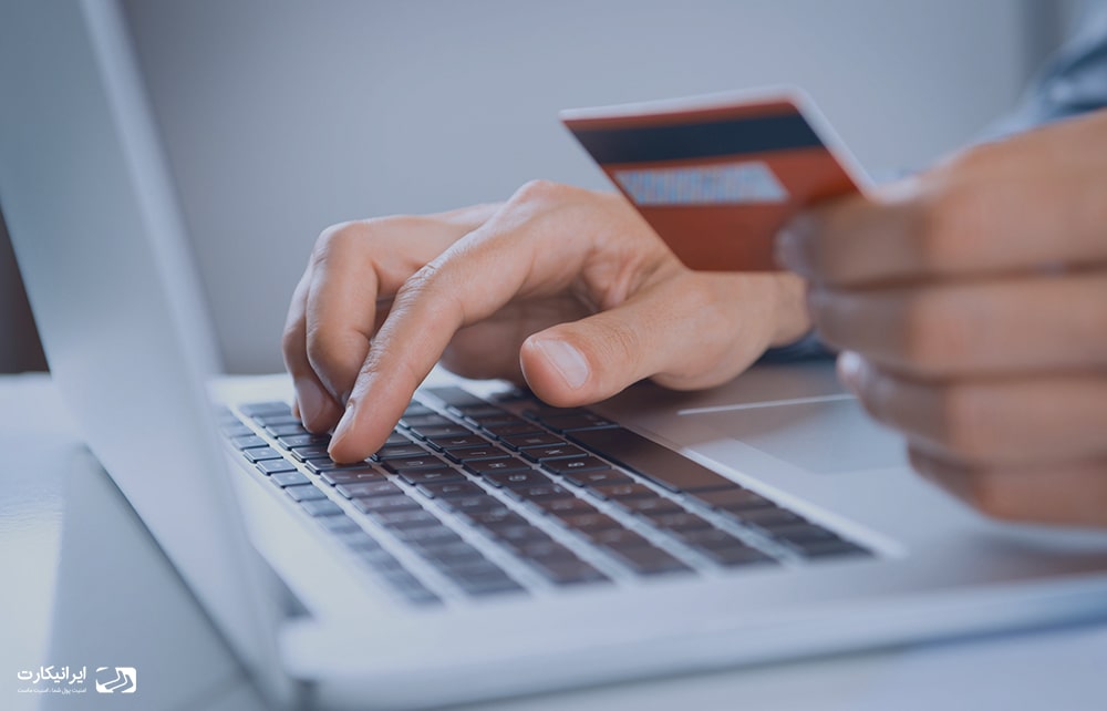 پرداخت آنلاین با کارت های دبیت