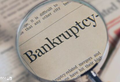 دلایل ورشکستگی بانک ها چیست؟