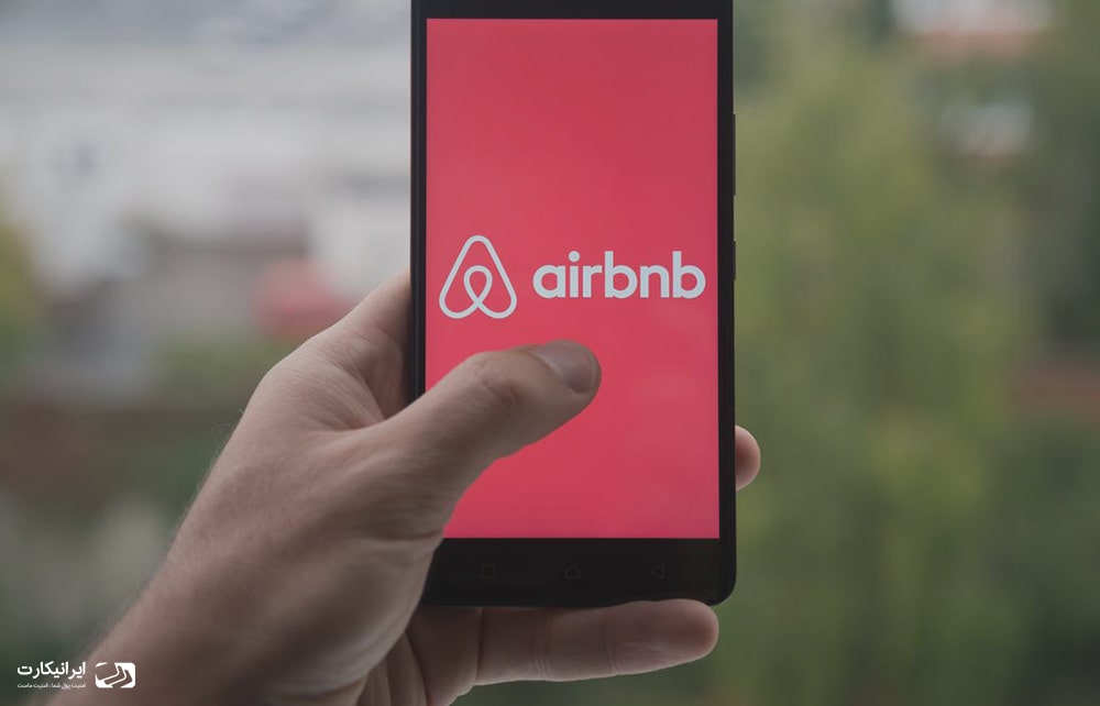 مزایای سایت Airbnb
