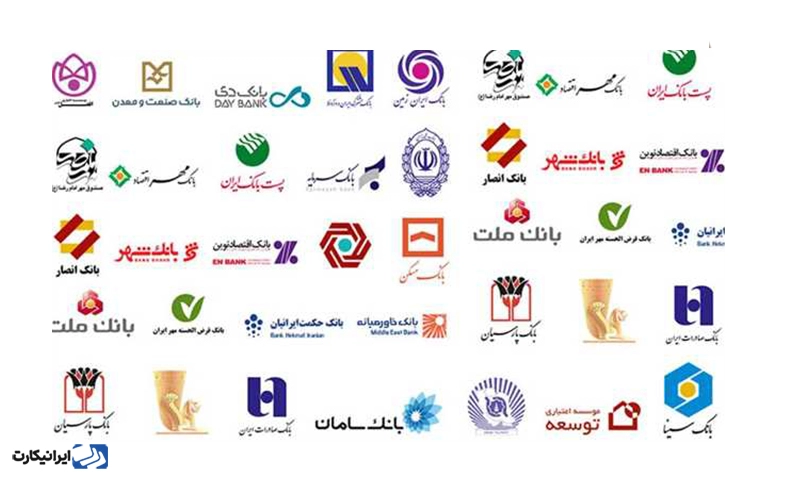 لیست بانک های عضو شتاب