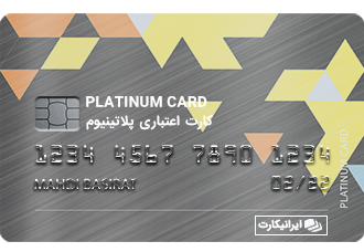 ویزا کارت پلاتینیوم