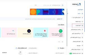 خرید گیفت کارت پلی استیشن