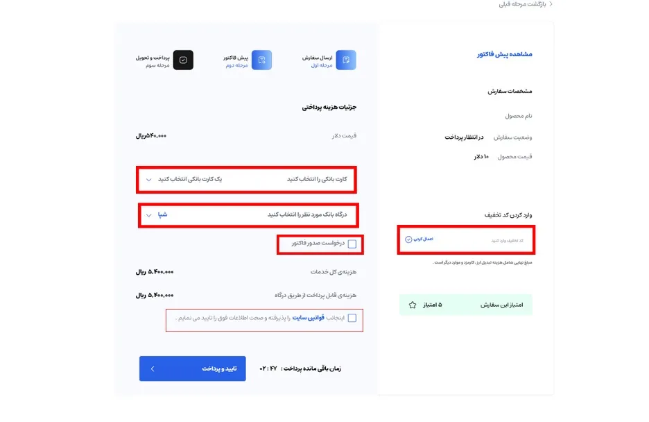 پرداخت هزینه