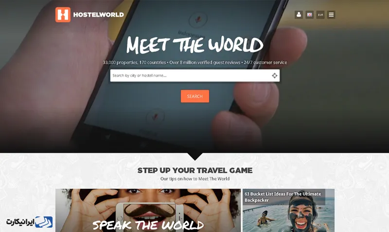 سایت Hostelworld.com
