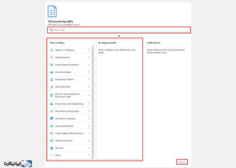 انتخاب شغل و مهارت ها در سایت فریلنسر دات کام