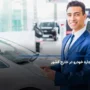 اجاره خودرو در خارج کشور