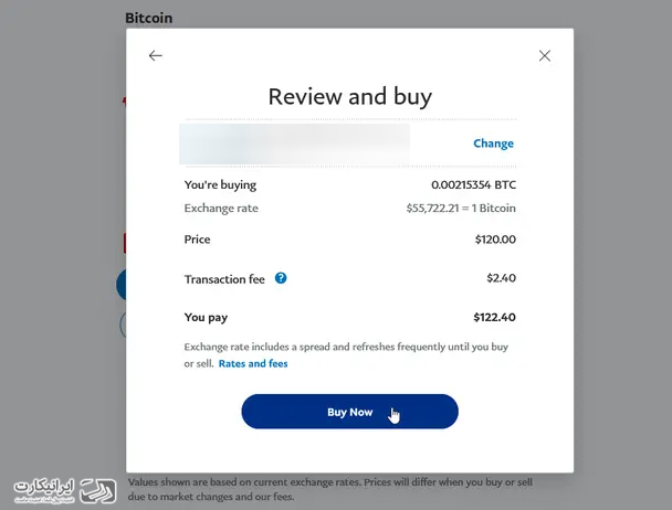 خرید بیت کوین با پی پال - تایید مراحل
