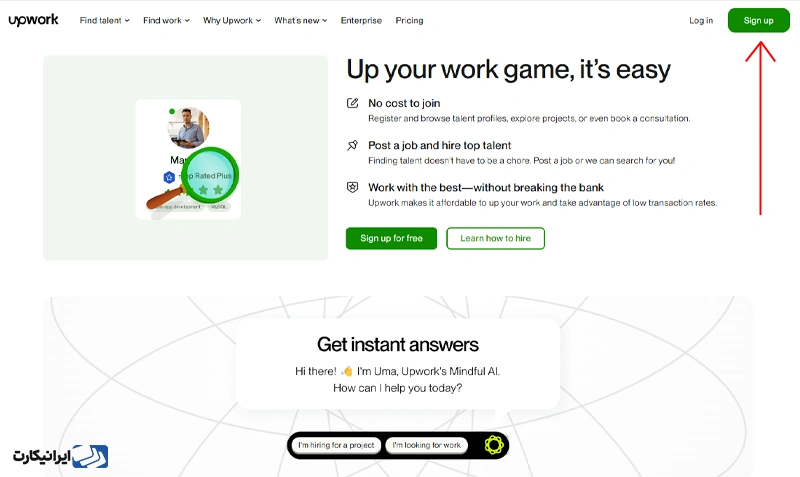 وارد شدن به سایت Upwork