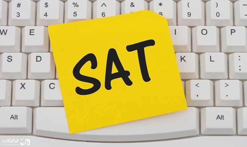 آزمون SAT چیست ؟