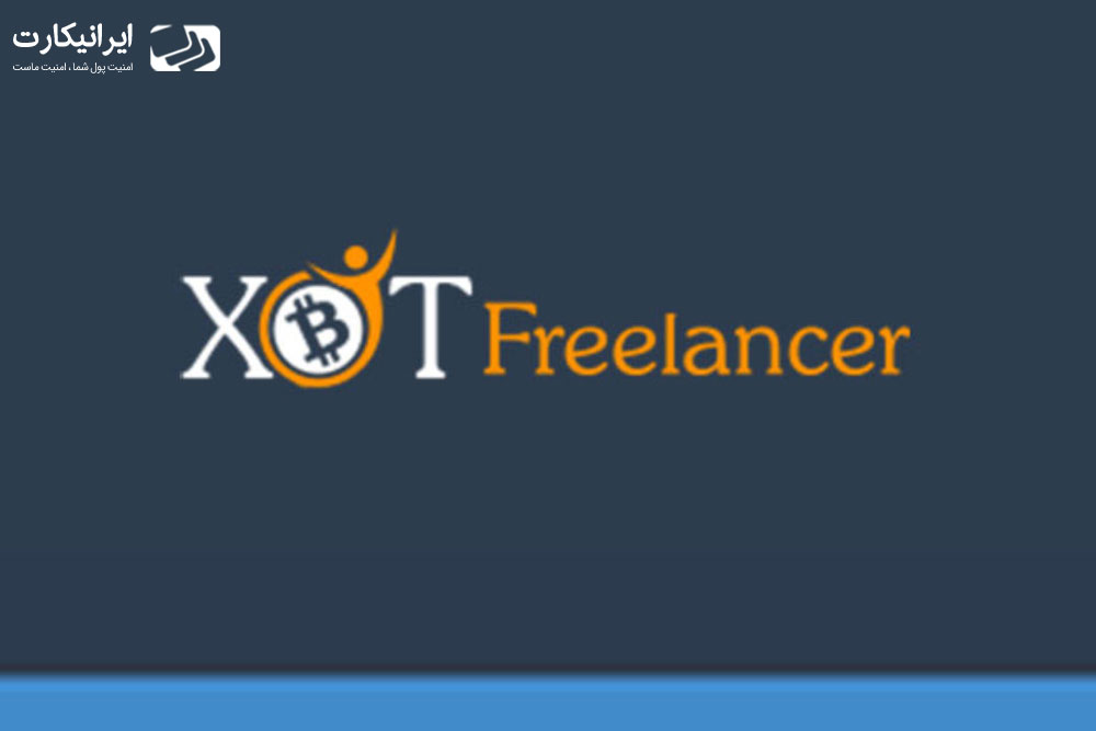 بدست آوردن بیت کوین از سایت XBTFreelancer