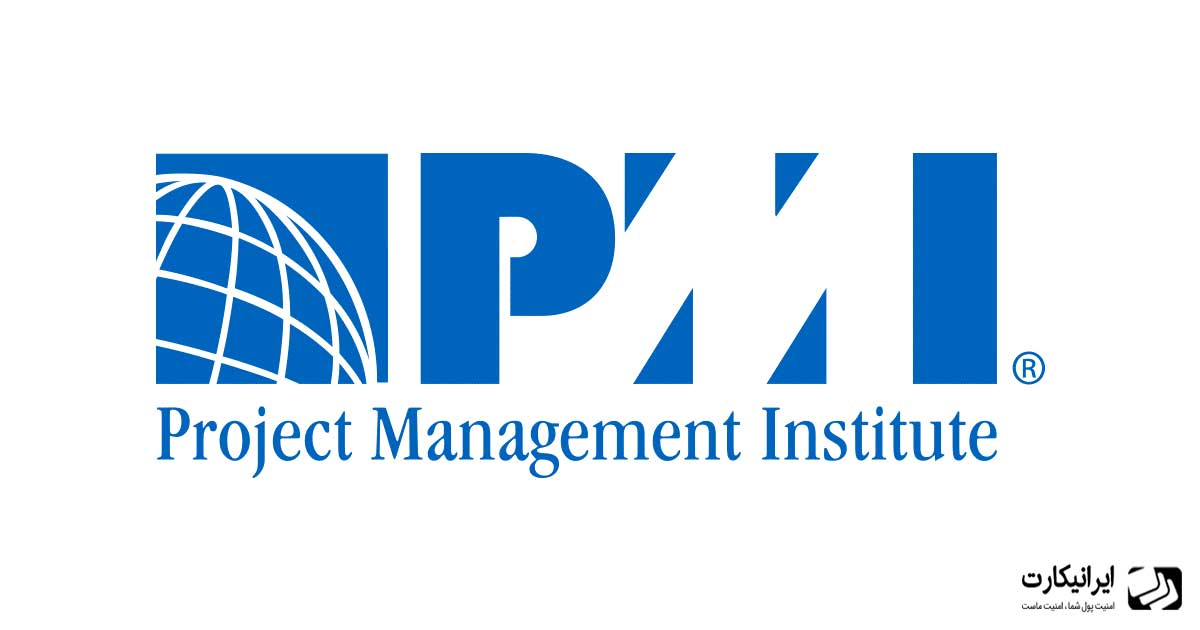 مدرک PMP چیست؟