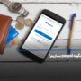 چگونه paypal بسازیم؟