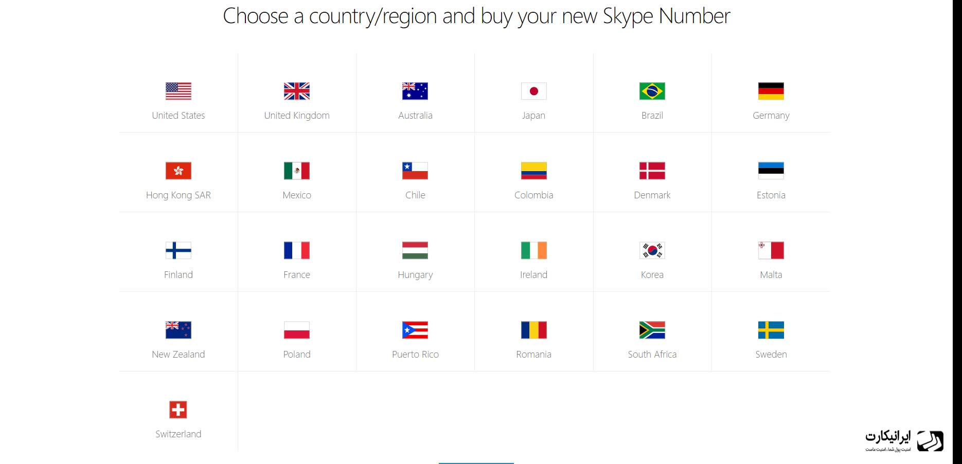 راهنمای خرید اکانت اسکایپ