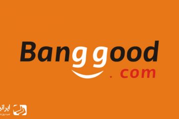 معرفی سایت بنگ گود Banggood