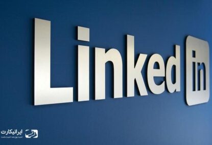 اکانت پرمیوم Linkedin رایگان