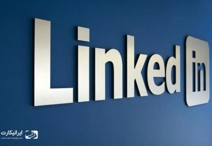اکانت پرمیوم Linkedin رایگان