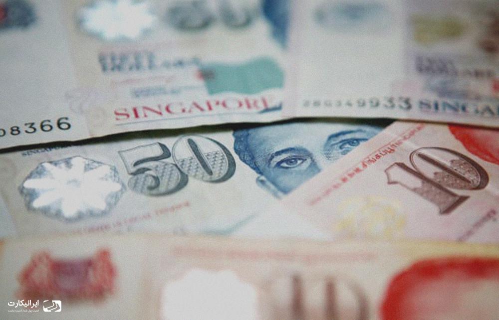 حواله دلار سنگاپور