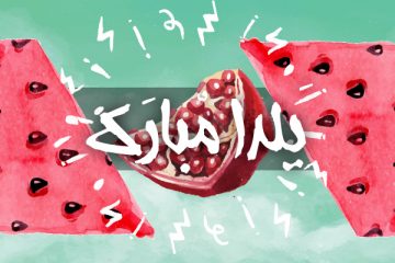 جشنواره تخفیف شب یلدا ایرانیکارت