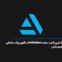 آشنایی با وب سایت ArtStation سکوی پرتاب شغلی هنرمندان