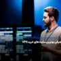 معرفی بهترین سایت های خرید VPS در سال 2025