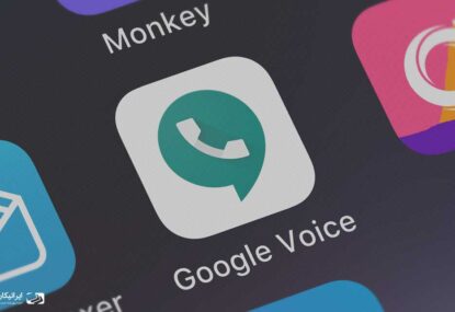 گوگل ویس چیست ؟ (Google Voice)