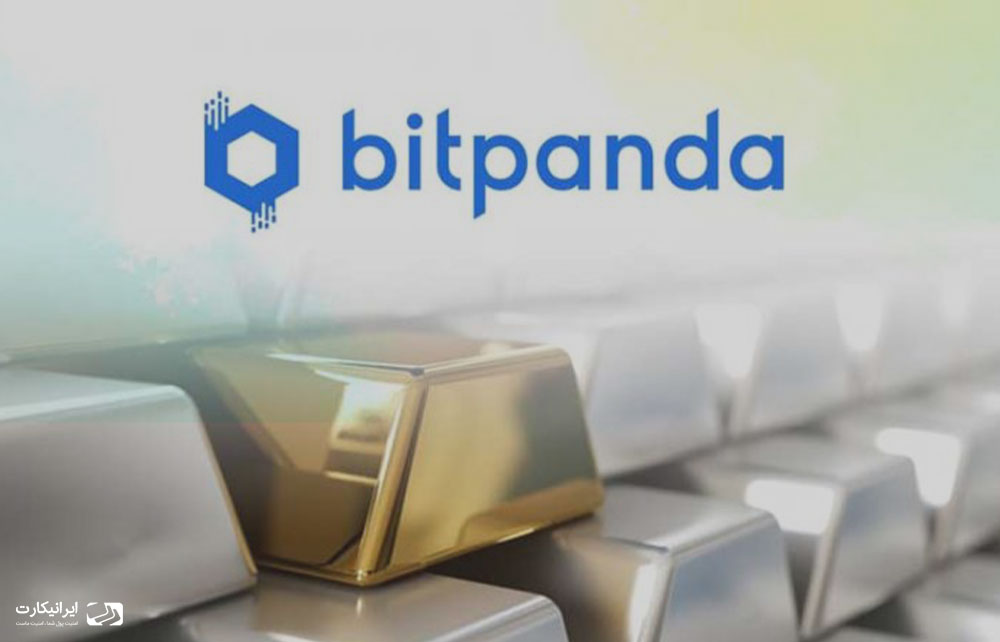 صرافی bitpanda