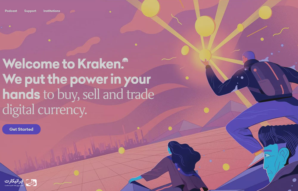 صرافی kraken