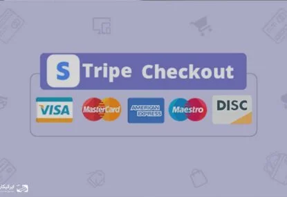 معرفی سیستم پرداخت استرایپ Stripe