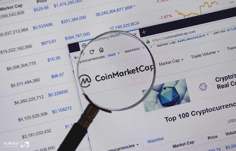 سایت کوین مارکت کپ Coinmarketcap