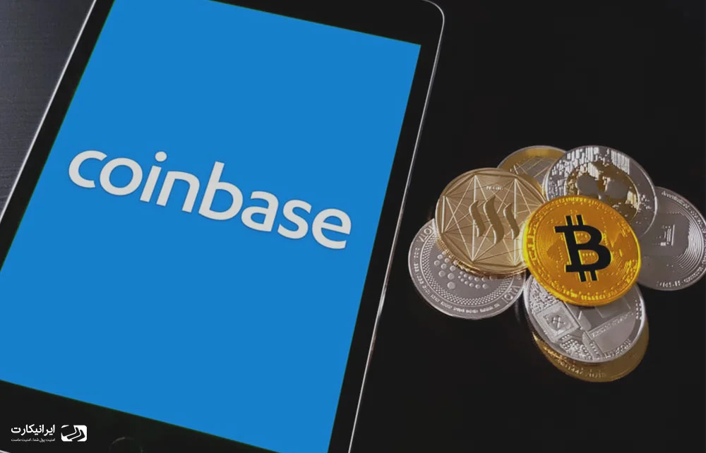 معرفی صرافی کوین بیس Coinbase