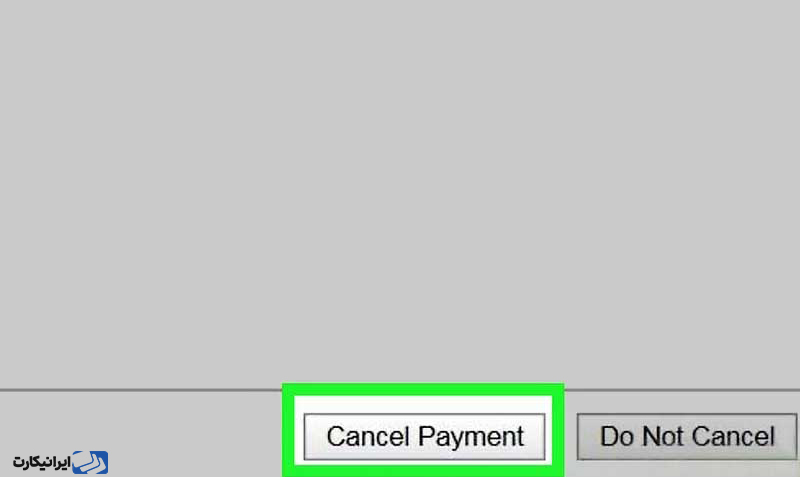 لغو پرداخت پی پال