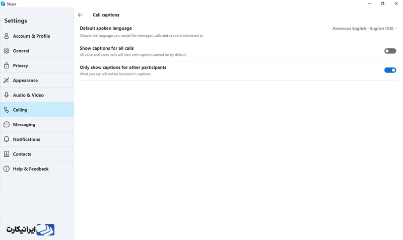 چگونه زیرنویس مکالمات را در اسکایپ فعال کنیم؟