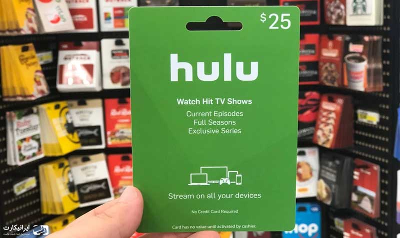 انواع گیفت کارت هولو Hulu