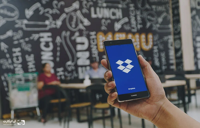 اپلیکیشن dropbox
