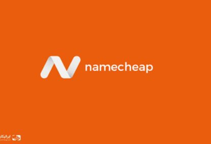 معرفی سایت Namecheap و نحوه خرید دامنه از آن