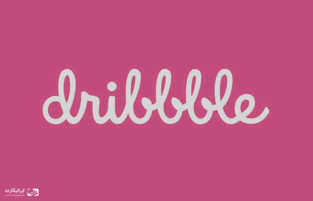 معرفی سایت Dribbble و نحوه ی کسب درآمد دلاری از آن