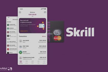 اسکریل در ایران : اسکریل چیست (Skrill)؟