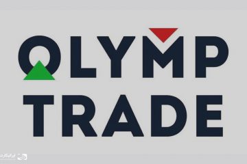 کسب درآمد دلاری از سایت Olymp Trade