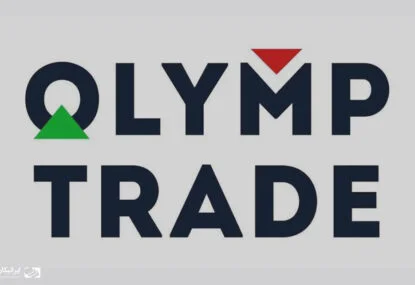 کسب درآمد دلاری از سایت Olymp Trade