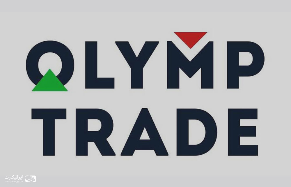 کسب درآمد دلاری از سایت Olymp Trade