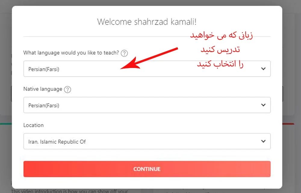 مراحل ثبت نام در italki