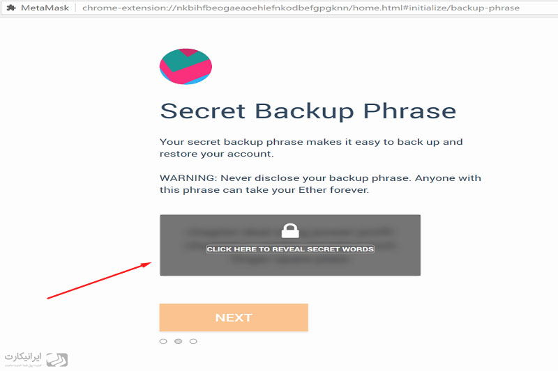 مشاهده عبارات بازیابی در کیف پول متامسک