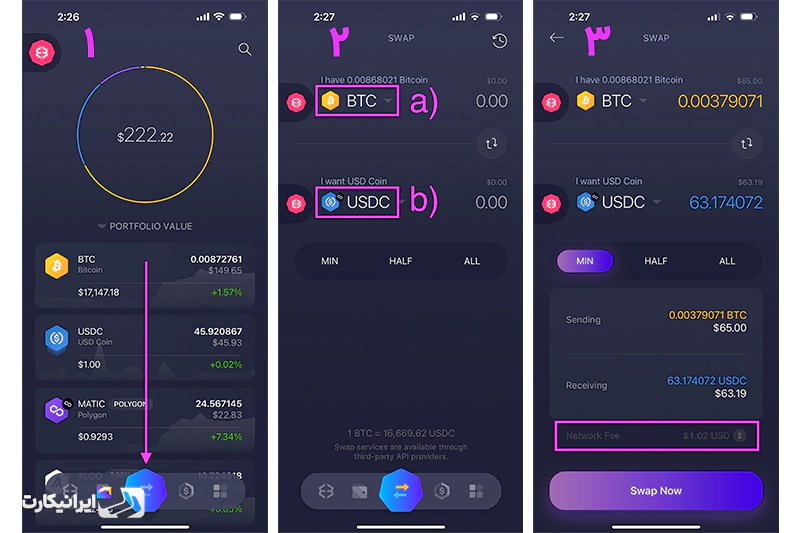 تبادل ارز دیجیتال در نسخه موبایلی کیف پول اکسودوس Exodus