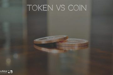 تفاوت کوین و توکن ، کاربردها و مقایسه آنها