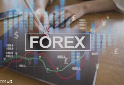 بازار فارکس چیست (Forex)؟