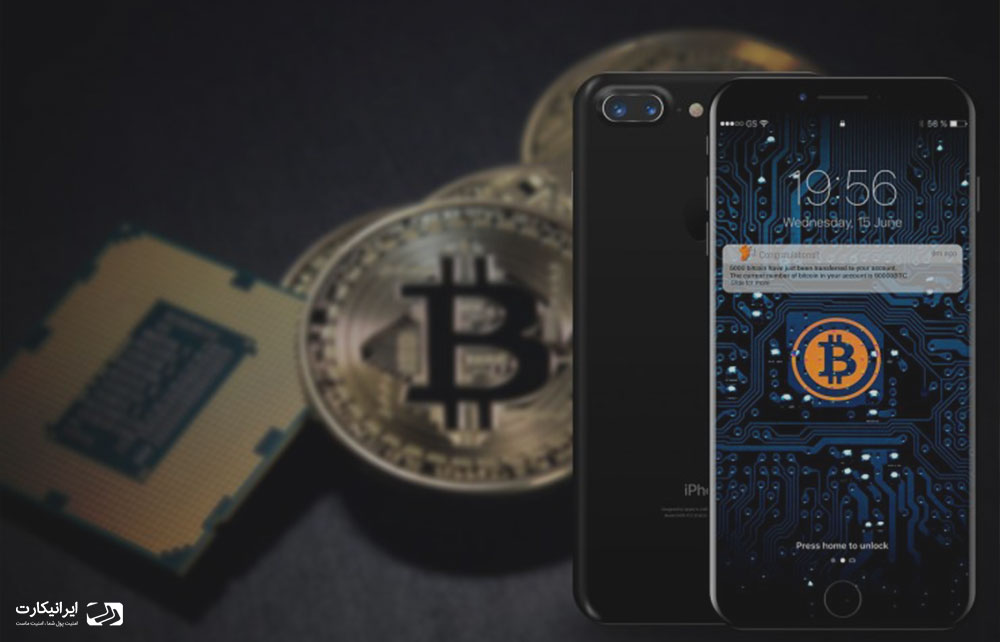دانلود کیف پول بلاکچین