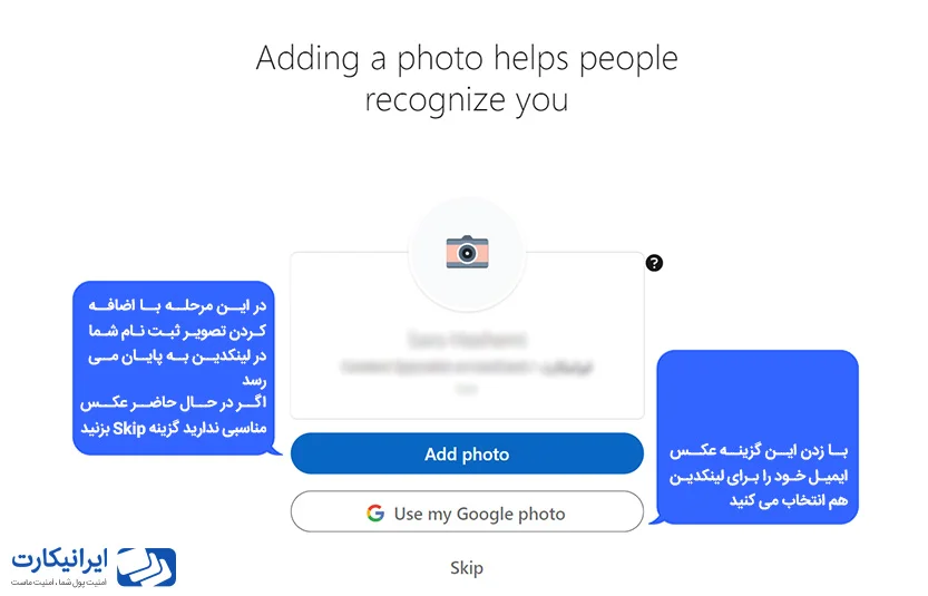 ثبت نام در لینکدین