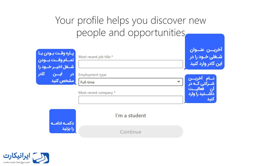 ساخت اکانت لینکدین