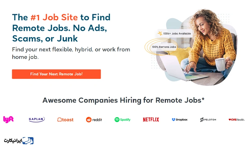 سایت FlexJobs چیست؟